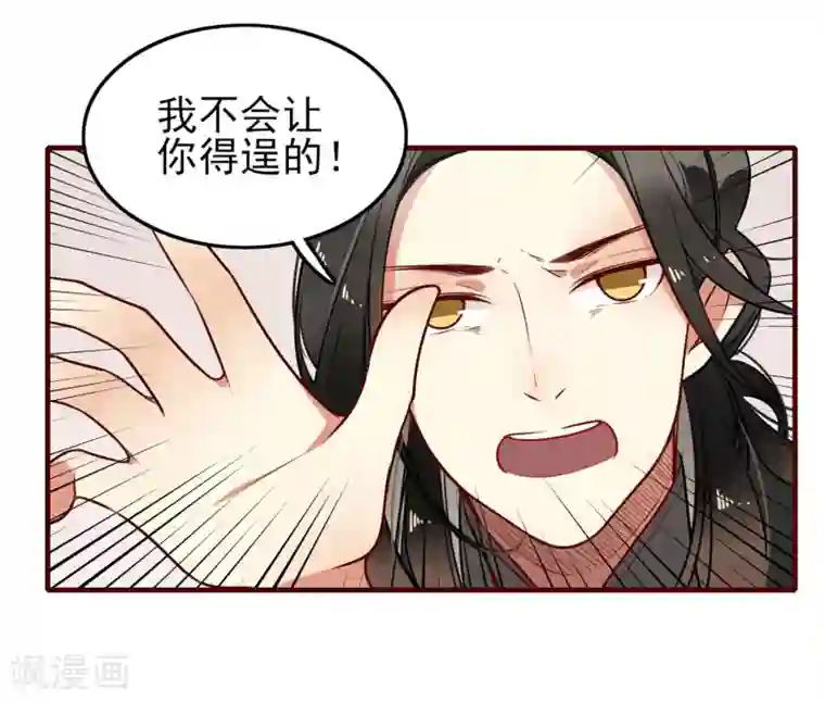 彼岸花第8话 意外的吻