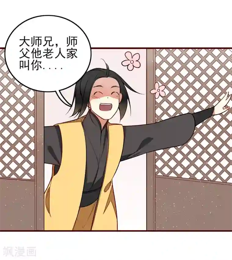 彼岸花第8话 意外的吻