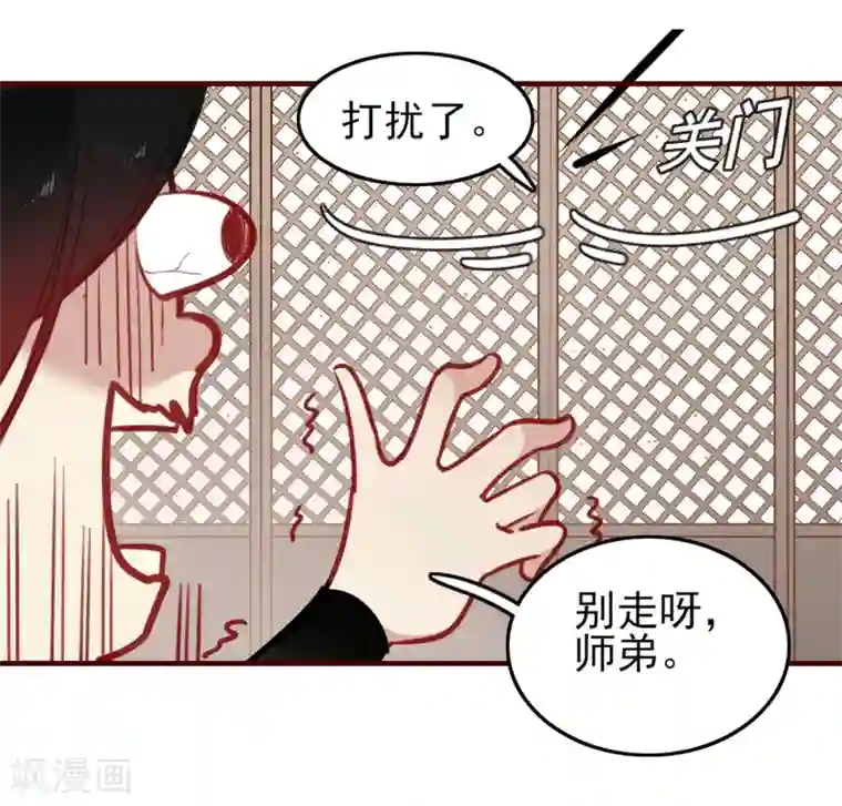彼岸花第8话 意外的吻