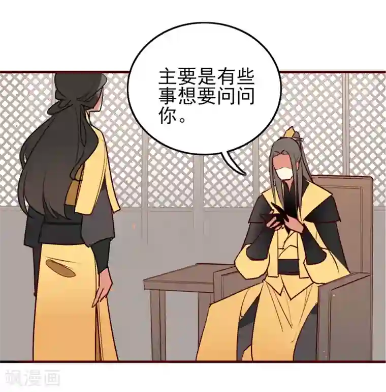 彼岸花第8话 意外的吻