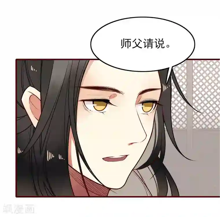 彼岸花第8话 意外的吻