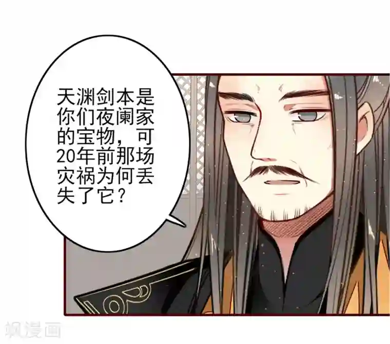 彼岸花第8话 意外的吻