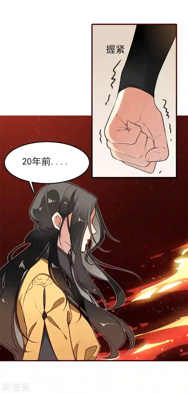 彼岸花第8话 意外的吻