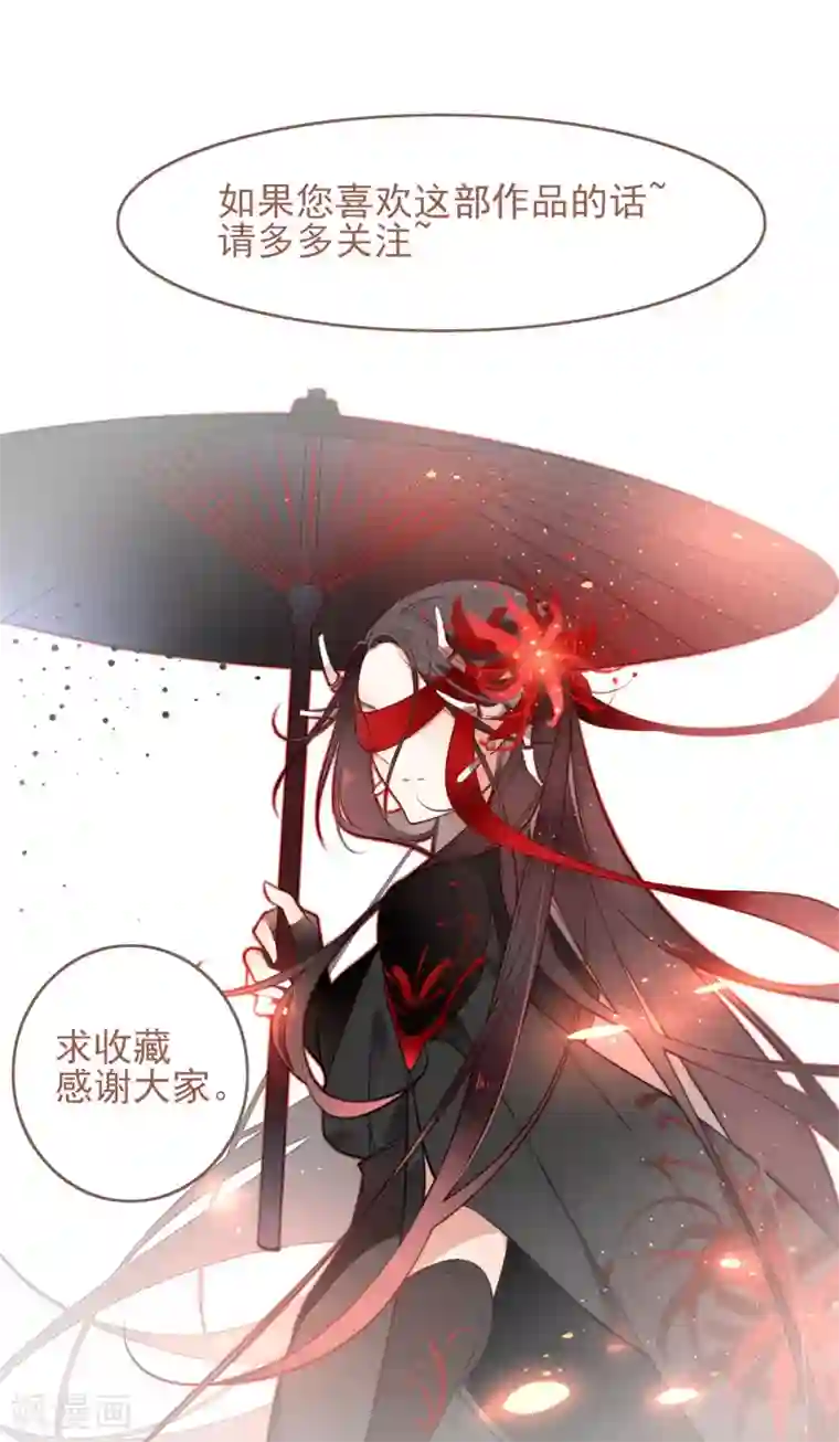 彼岸花第8话 意外的吻