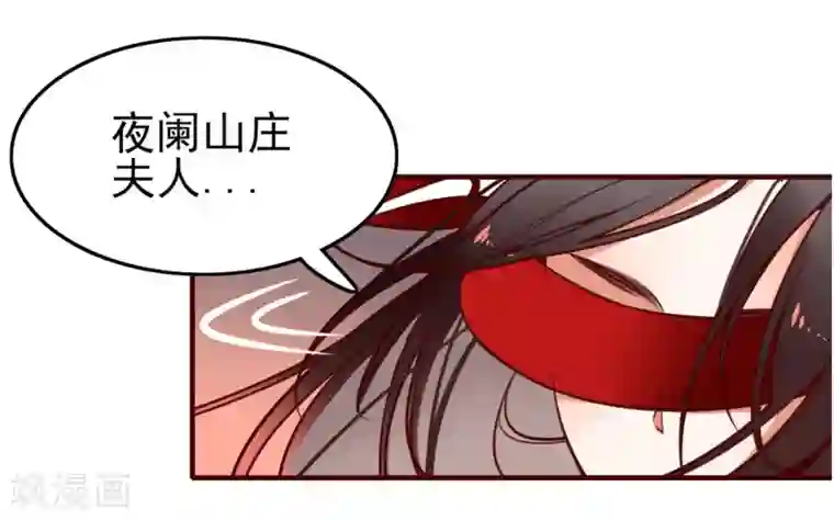 彼岸花第9话 风随月的回忆