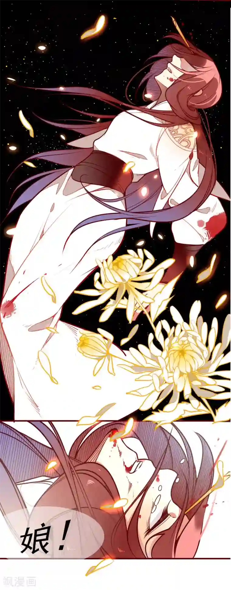 彼岸花第9话 风随月的回忆