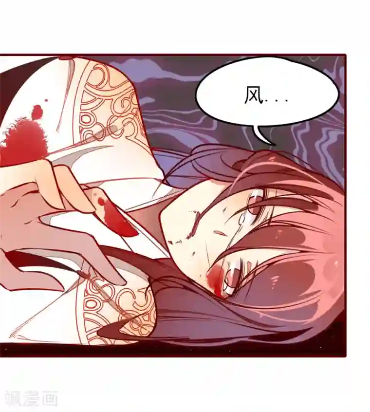 彼岸花第9话 风随月的回忆