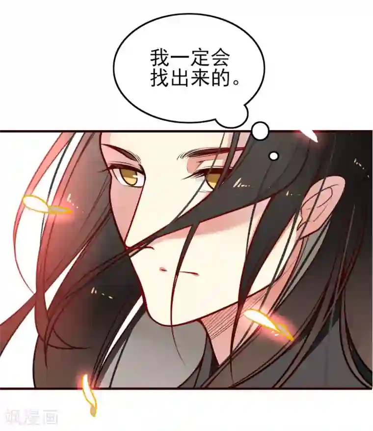 彼岸花第9话 风随月的回忆
