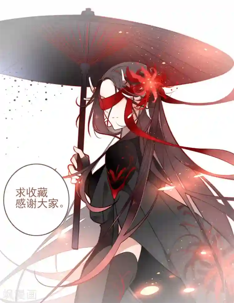 彼岸花第9话 风随月的回忆