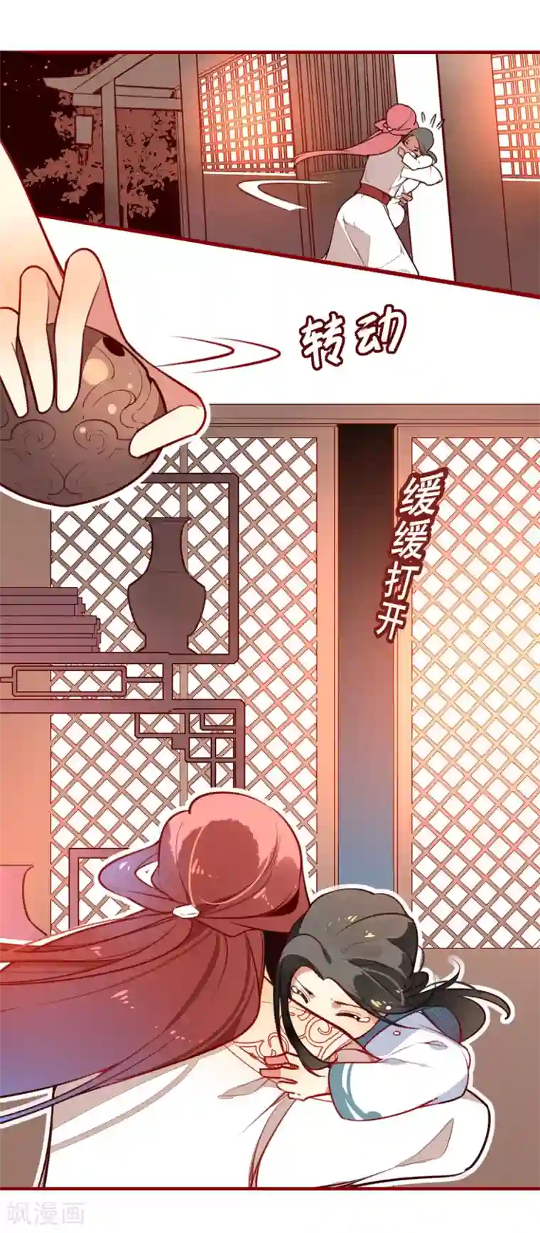 彼岸花第9话 风随月的回忆