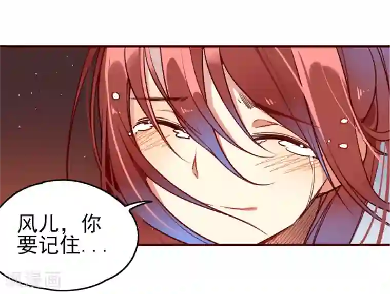 彼岸花第9话 风随月的回忆