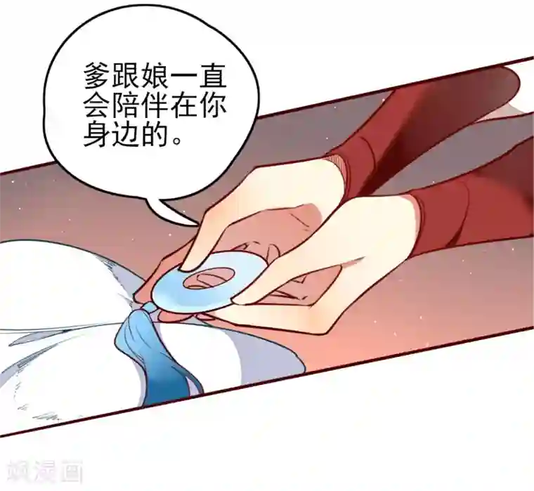 彼岸花第9话 风随月的回忆