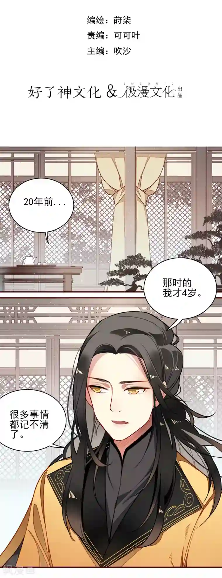 彼岸花第10话 偷！？