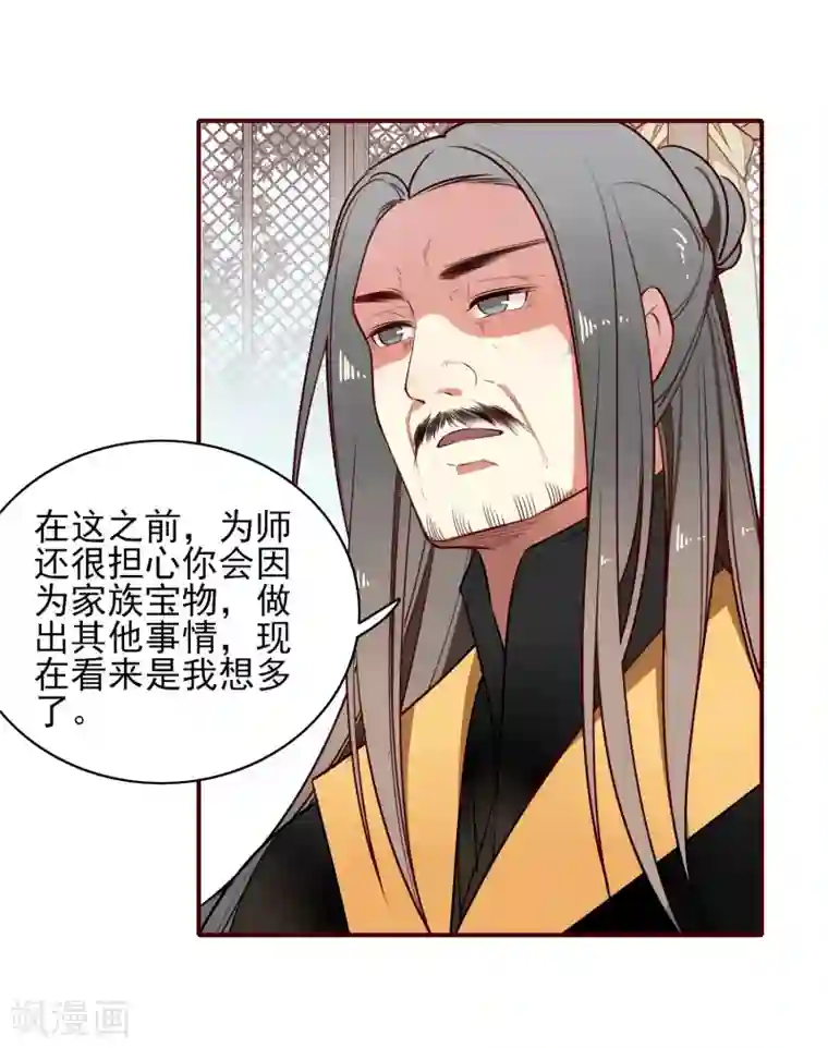 彼岸花第10话 偷！？