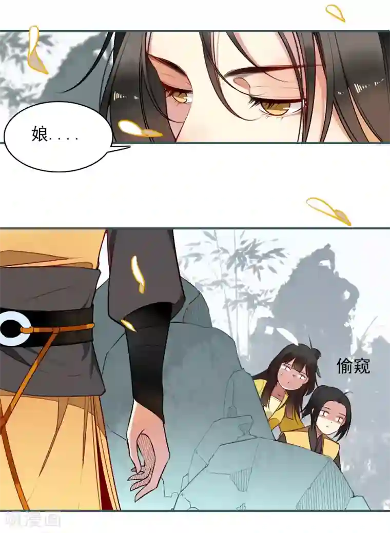 彼岸花第10话 偷！？