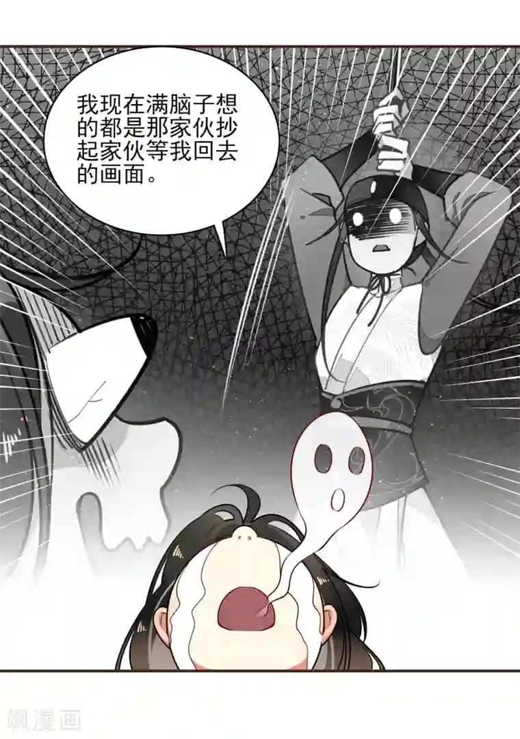 彼岸花第10话 偷！？