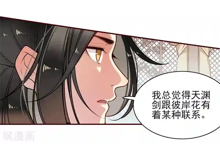 彼岸花第10话 偷！？