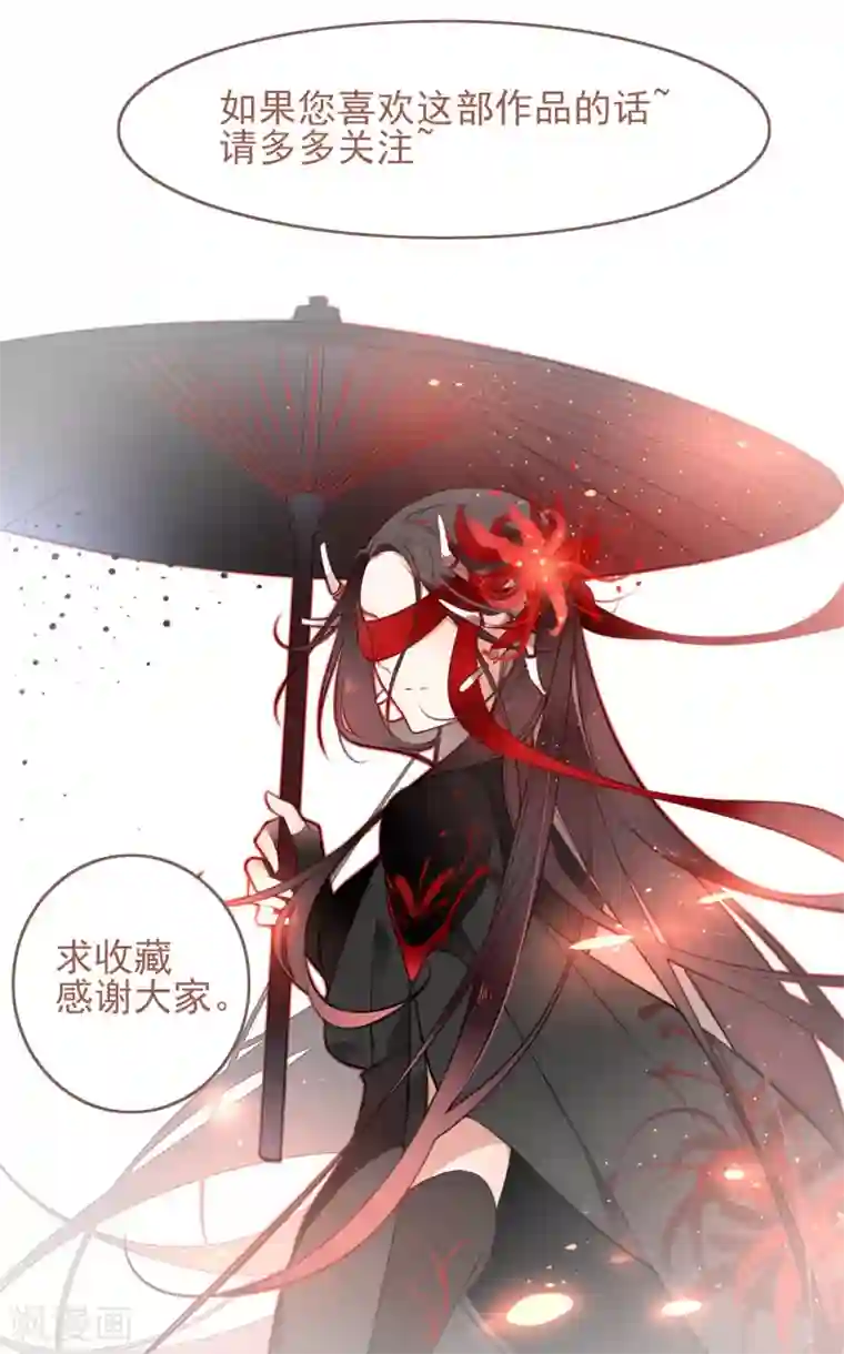 彼岸花第10话 偷！？