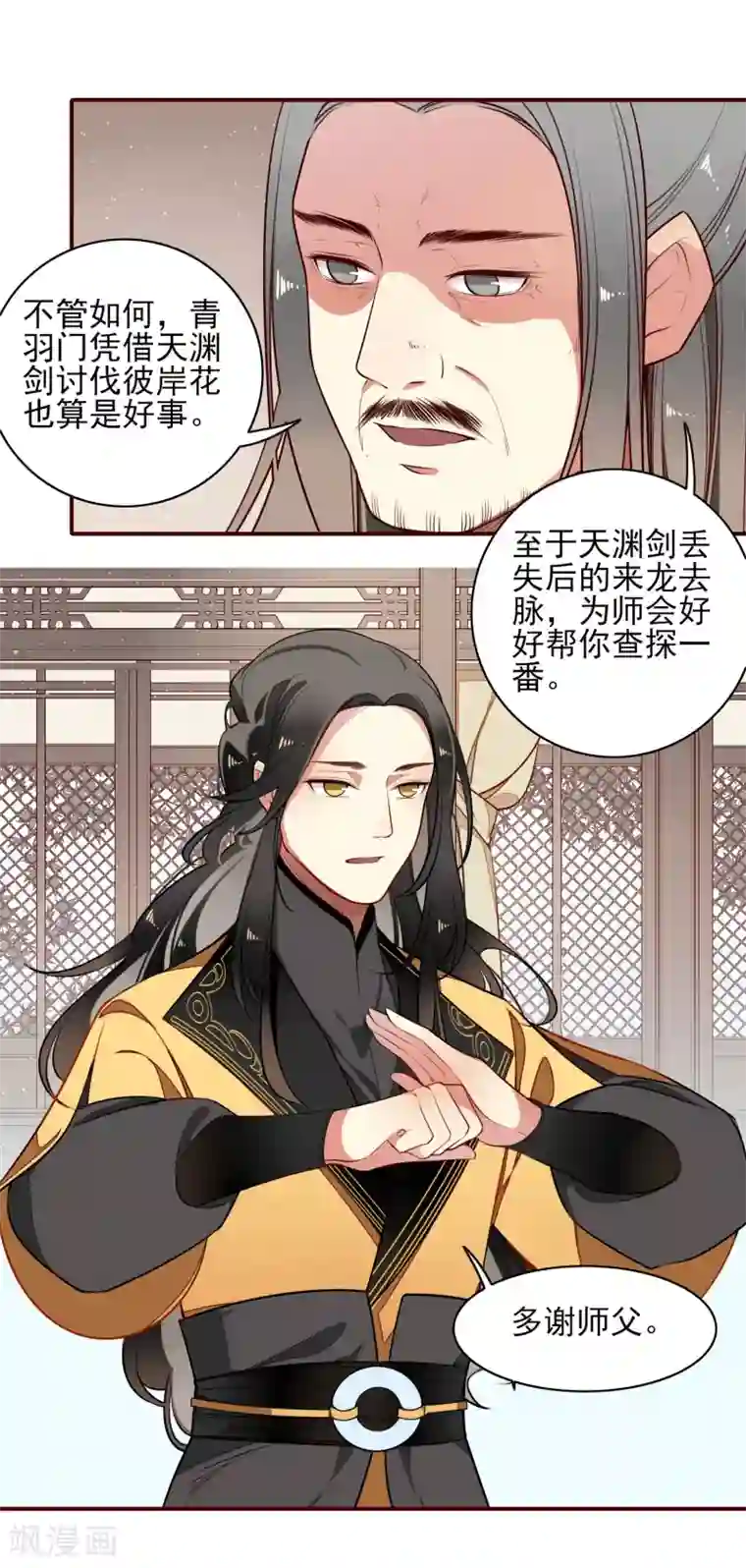 彼岸花第10话 偷！？