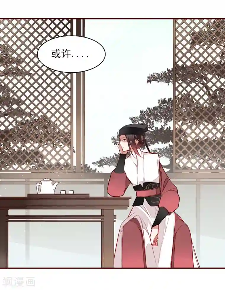 彼岸花第10话 偷！？