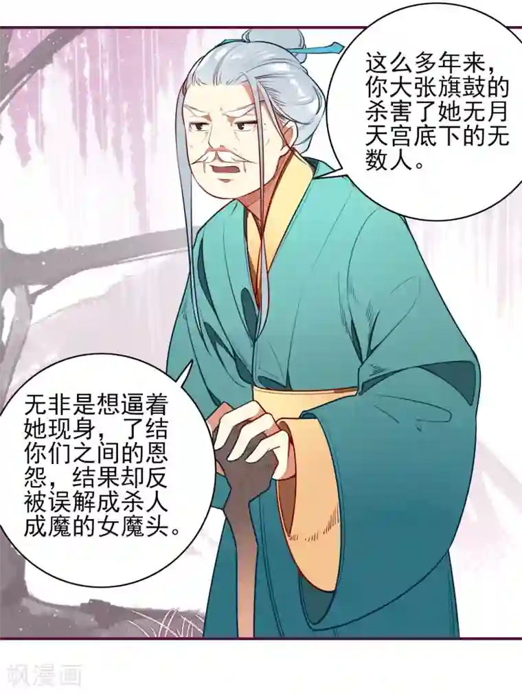 彼岸花第11话 血琉璃