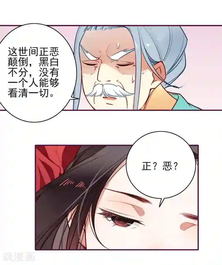 彼岸花第11话 血琉璃