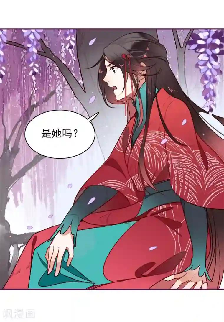 彼岸花第11话 血琉璃