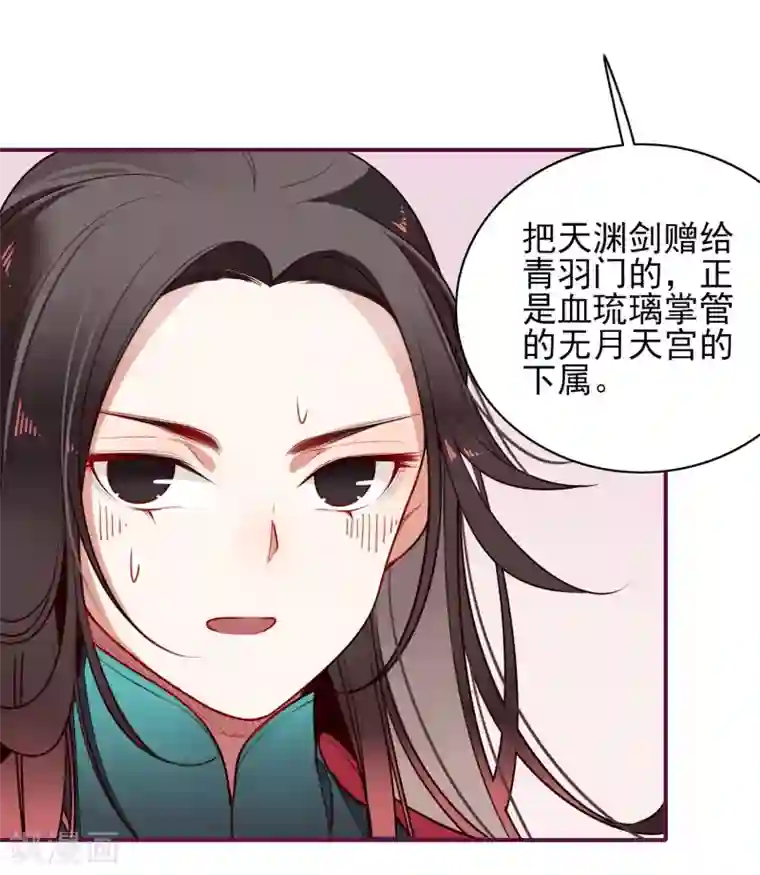 彼岸花第11话 血琉璃
