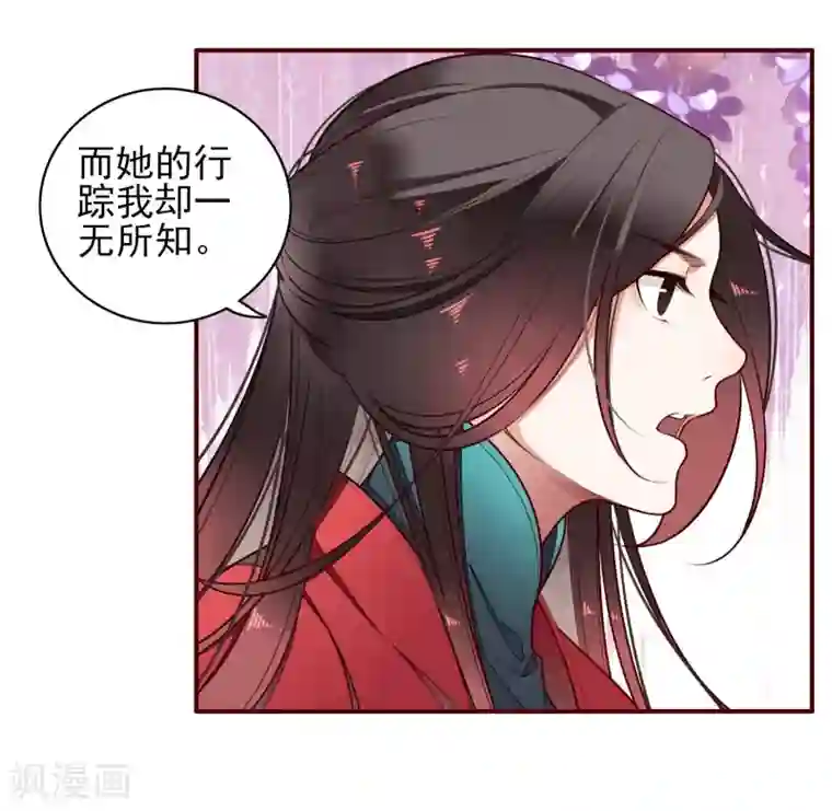 彼岸花第11话 血琉璃