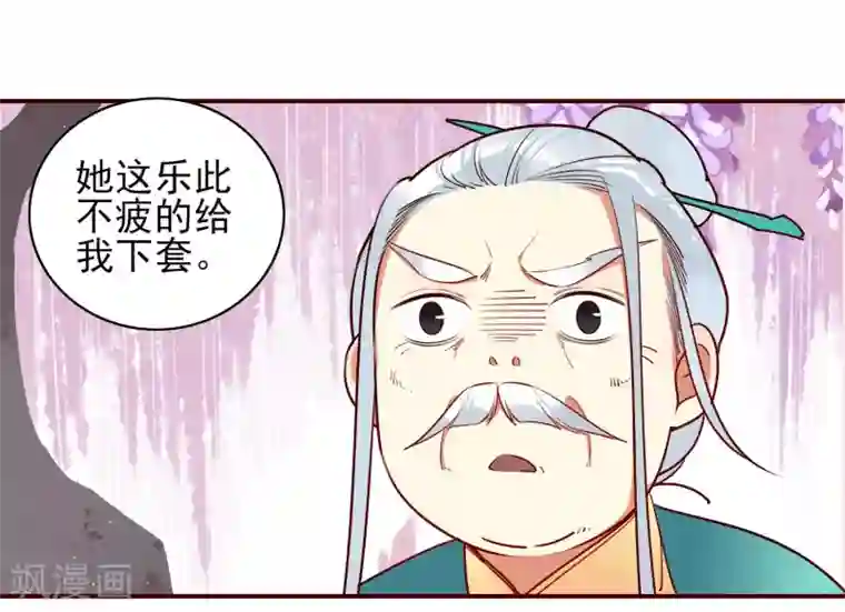 彼岸花第11话 血琉璃