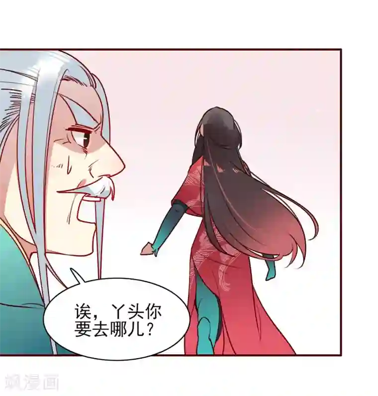 彼岸花第11话 血琉璃