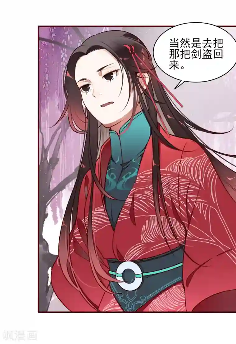 彼岸花第11话 血琉璃