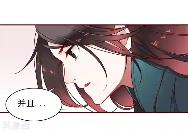 彼岸花第11话 血琉璃