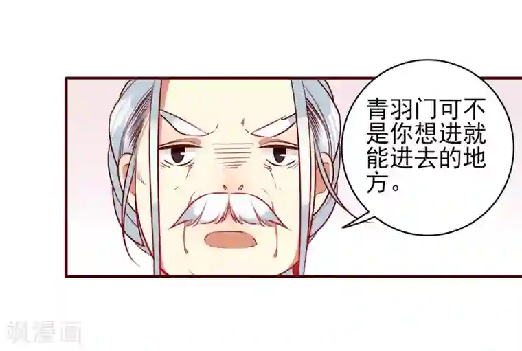 彼岸花第11话 血琉璃