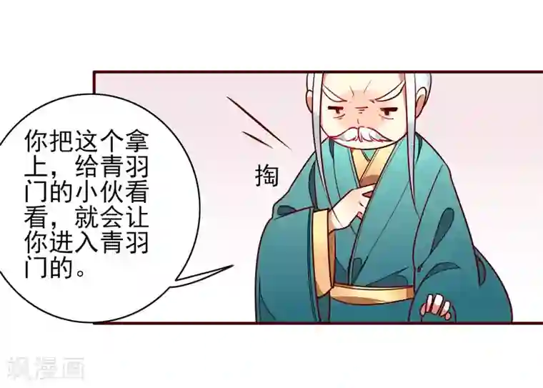 彼岸花第11话 血琉璃