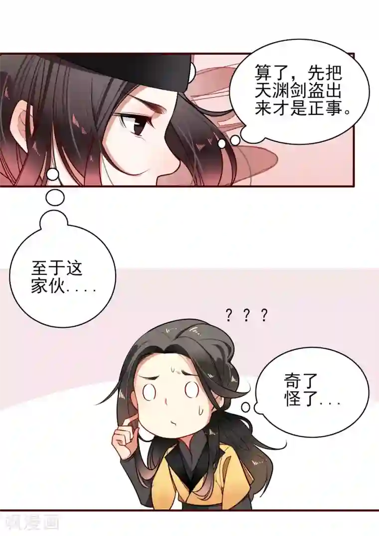 彼岸花第11话 血琉璃