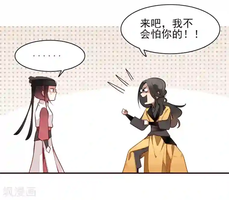 彼岸花第11话 血琉璃