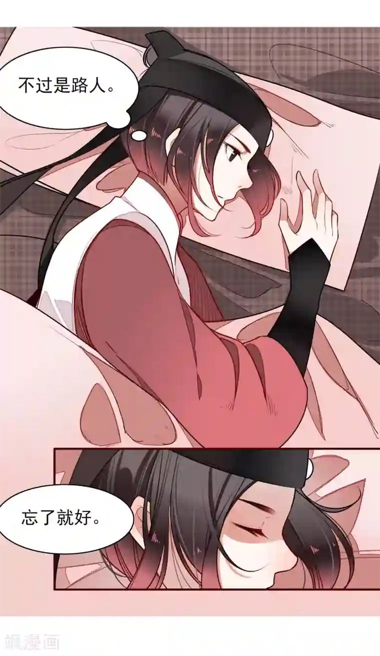 彼岸花第11话 血琉璃