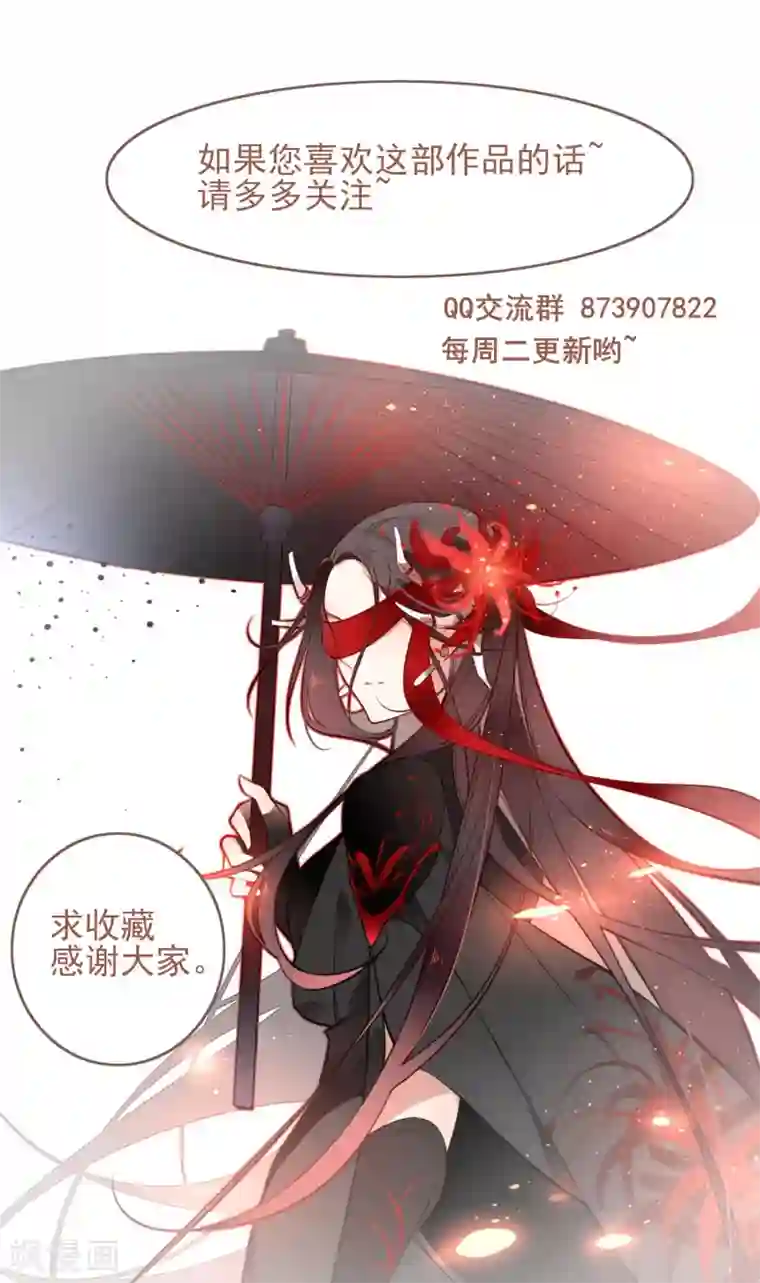 彼岸花第11话 血琉璃