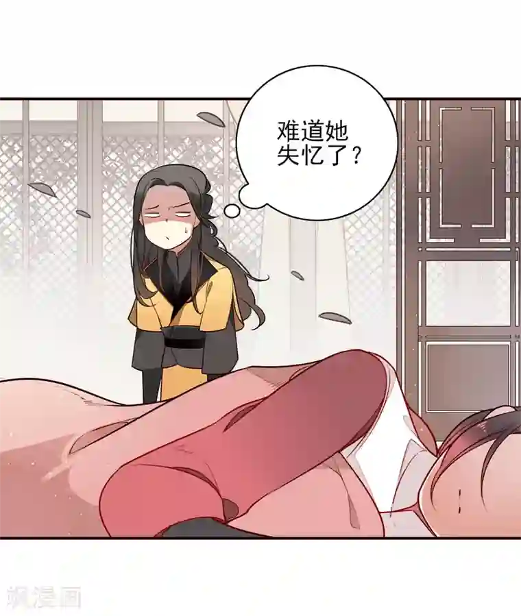 彼岸花第11话 血琉璃