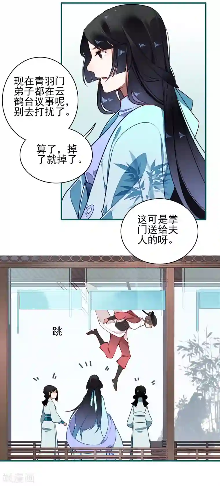 彼岸花第12话 神农石与天渊剑