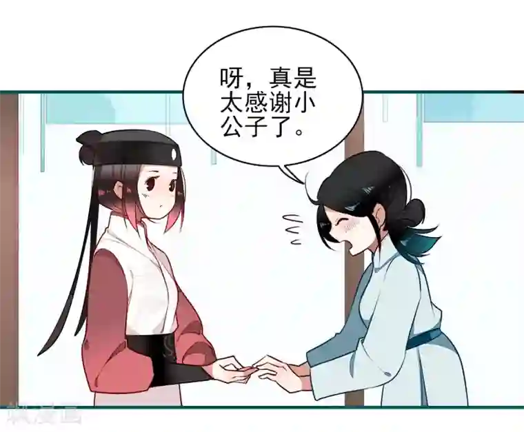 彼岸花第12话 神农石与天渊剑