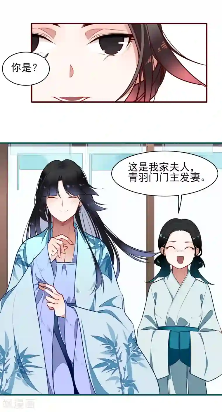 彼岸花第12话 神农石与天渊剑