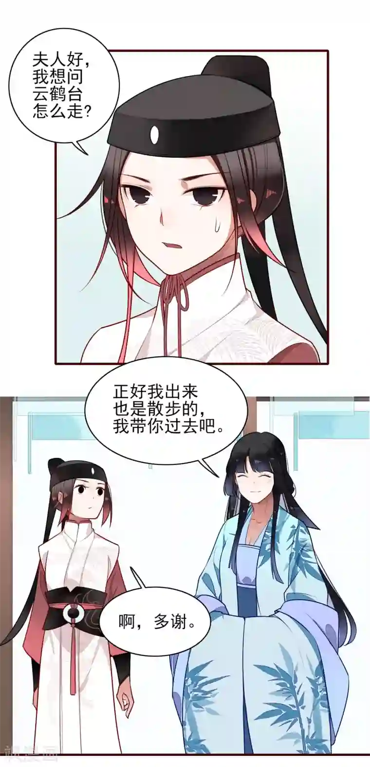 彼岸花第12话 神农石与天渊剑
