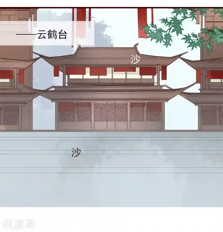 彼岸花第12话 神农石与天渊剑
