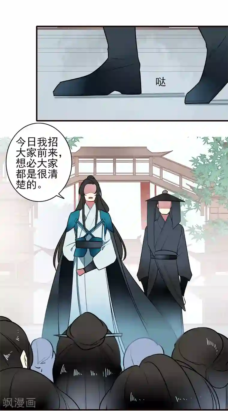 彼岸花第12话 神农石与天渊剑