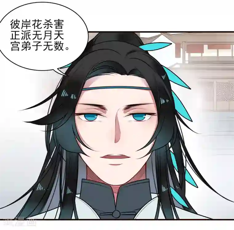 彼岸花第12话 神农石与天渊剑