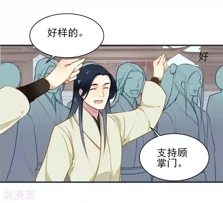 彼岸花第12话 神农石与天渊剑