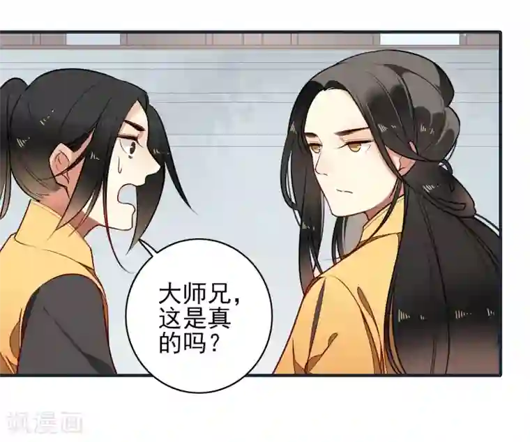 彼岸花第12话 神农石与天渊剑