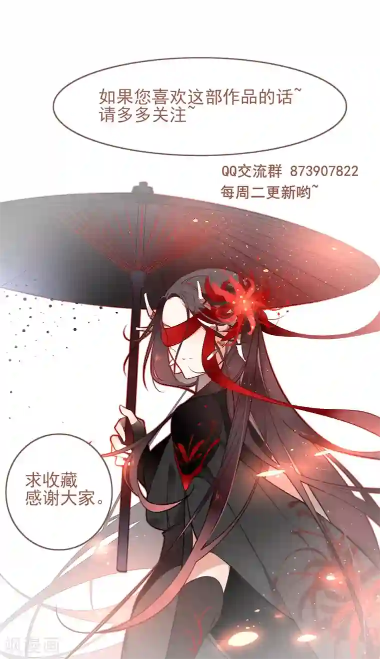 彼岸花第12话 神农石与天渊剑